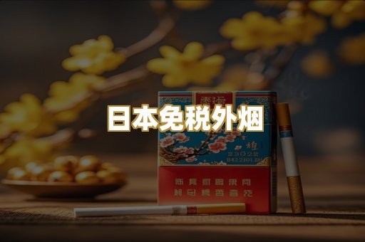 越南代工爆珠